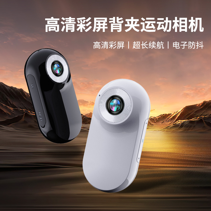 运动相机